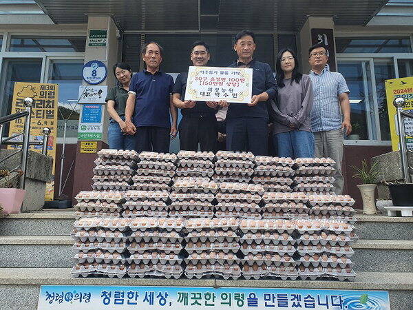 의령농원 지정면에 유정란 기부